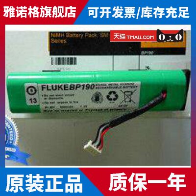 福禄克fluke 199示波表电池 FLUKE BP190 7.2V 3800mAh充电电池组