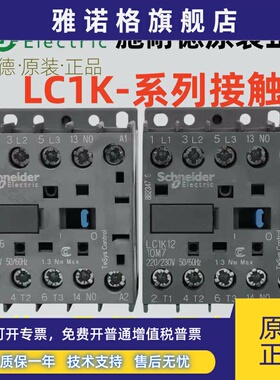 施耐德电气 LP1K/LC1K06/09/12/06/09/1210/01/M7/BD3 接触器