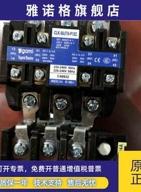 TOGAMI户上CLK-50JTH-P12C AC220V接触器含热继电器现货原装正品