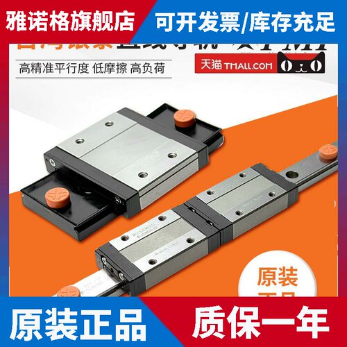 PMI银泰直线滑块MSC MSD 7 9 12 15 M LM 微型滑块滑 试验机丝杠