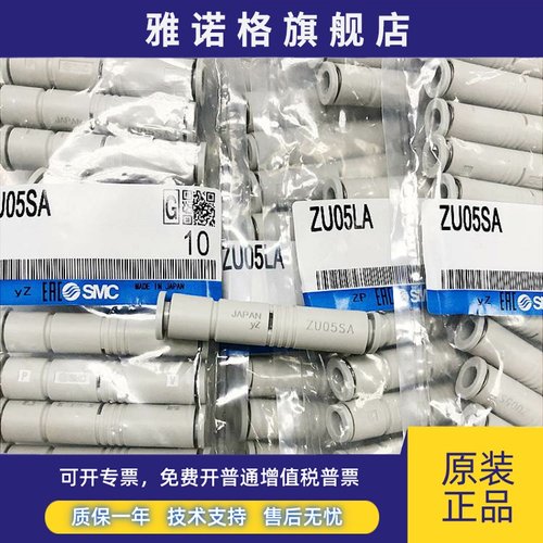 SMC正品ZU05SA ZU07SA ZU05LA ZU07LA ZU05SA01 ZU05LA01 ZU07SA0