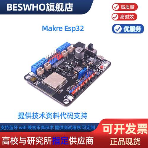 ESP32开发板无线WiFi蓝牙2合1双核CPU物联网模块双路步进电机驱动