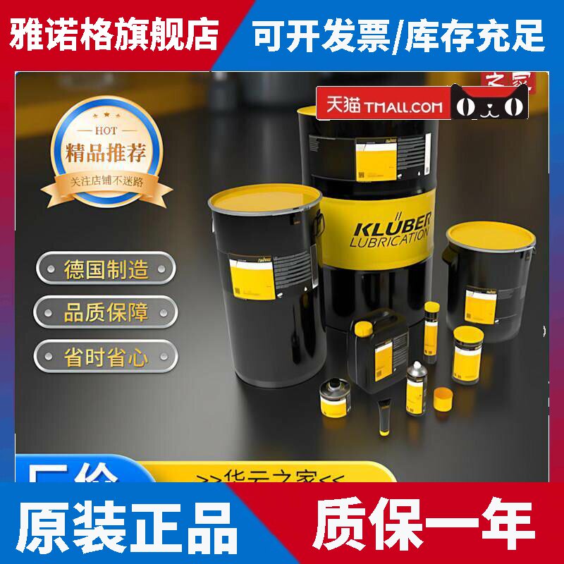 德国克鲁勃KLUBER UNISILKON L 250 L 食品级硅脂 克虏伯润滑脂