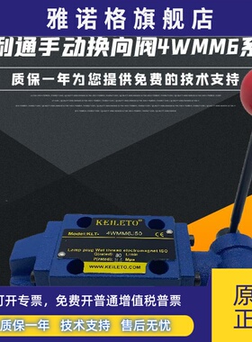 液压手动换向阀4WMM6G/F H J M 4WMM10E10/OF 16E/ 4WMM6E50B/OF
