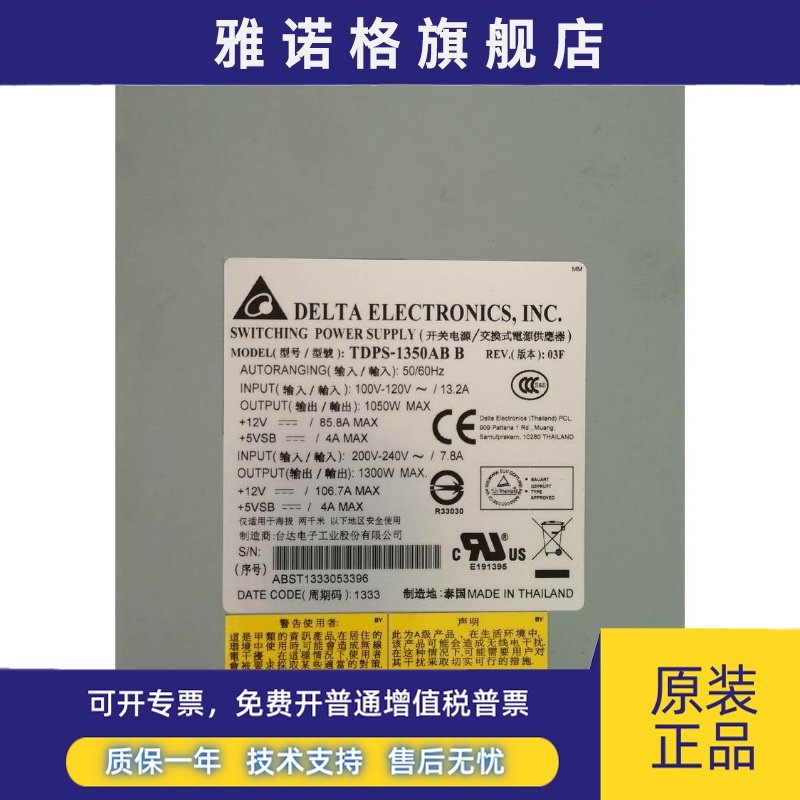 NETAPP FAS3270 机头柜电源 TDPS-1350AB B 114-00091+A1 1300W