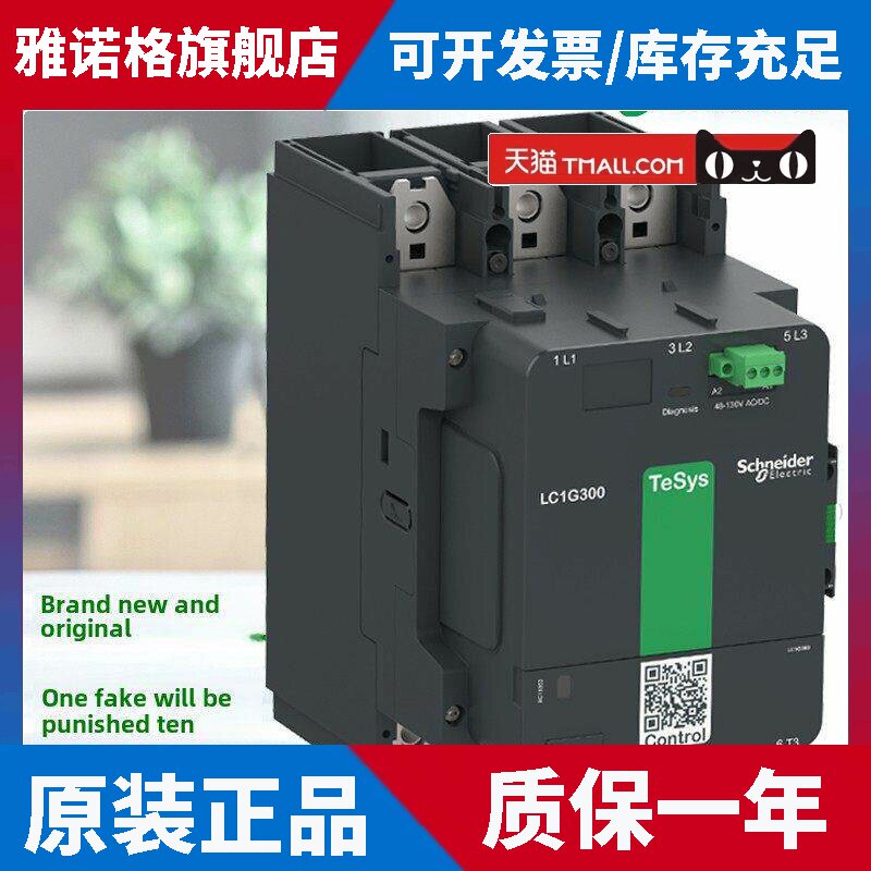 新款施耐德LC1G205 245 300 410 475 620A大交直流接触器EHE KUE