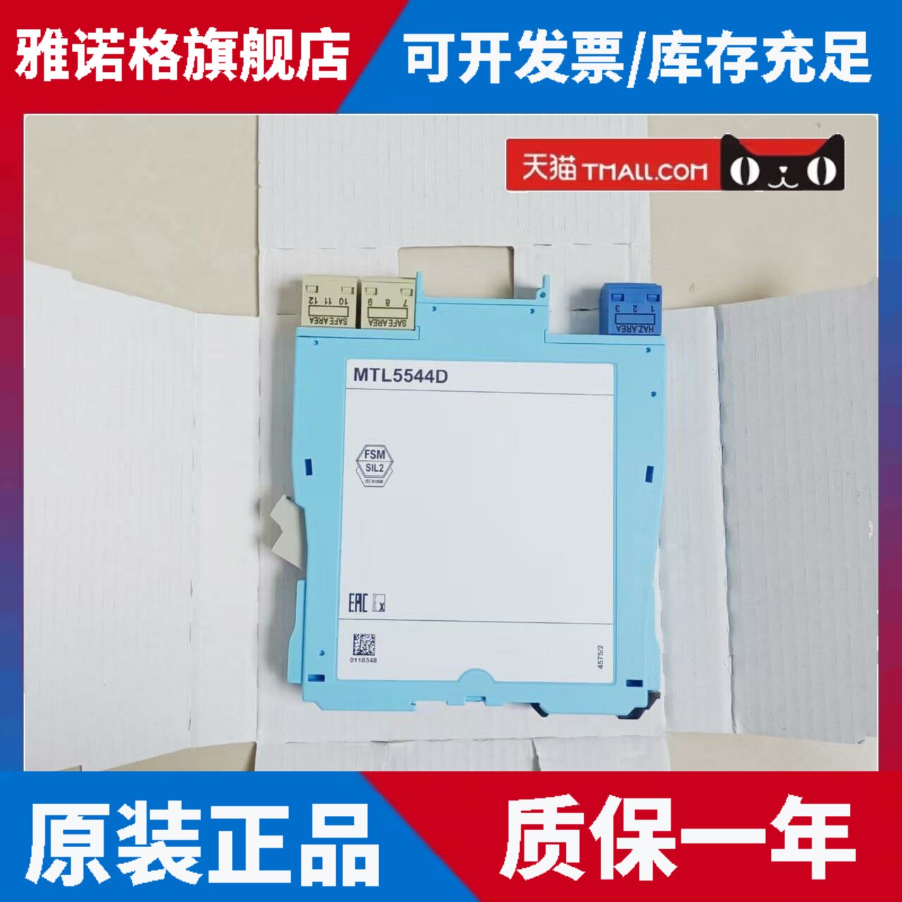安全格栅Mtl5541 Mtl5575 5546Y 5573 5544D Mtl5576 5511原装