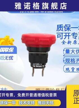 正品富士急停按钮AH165-2VR11/VR01/V5R01/V5R02/VR02 16MM孔径