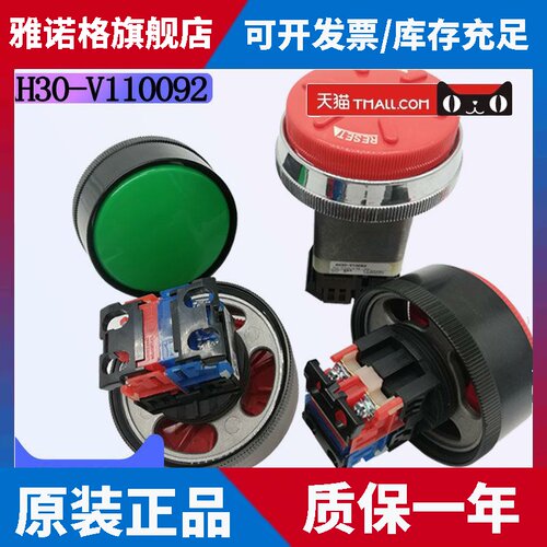 日本富士AR30V1E-11R协易冲床操作按钮AR30B2R-11G急停开关AH30-V