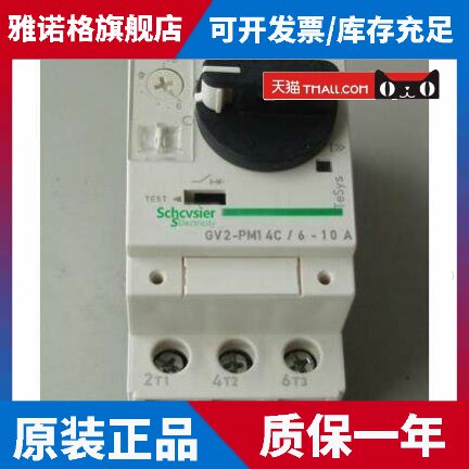 现货 GV3P40 GV3P50 GV3P65 GV3P80施耐德进口电动机热磁断路器
