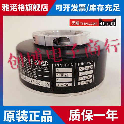 SZN30-1024RF-30J(G)电梯旋转编码器512RF 600RF