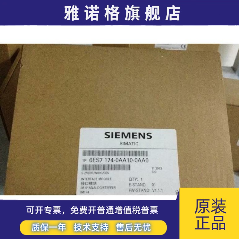 6ES7174-0AA10-0AA0 西门子S7-300接口模块 6ES71740AA100AA0原装