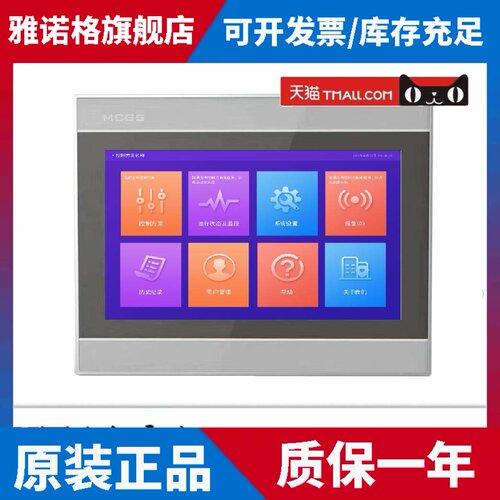 昆仑通态触摸屏 TPC1072/1071GI/GT TPC1021ET/NT TPC1031KT/NI