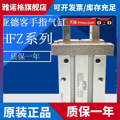 假一罚十/亚德客 手指气缸 HFP/HFR/HFZ/HFK/HFY6/10/16/20/25/32