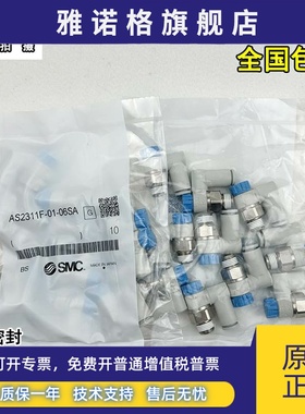 SMC万向调速阀AS2311F AS1301F/2301F-M5/01/02-04A/06SA/08SA