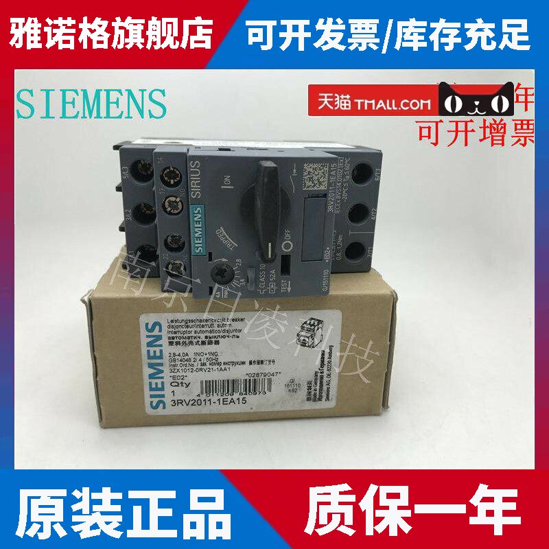 西门子原装进口断路器3RV2021-4FA10 3RV2021-4FA15 34-40A
