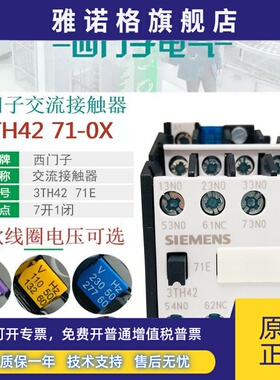 西门子3TH4271E交流接触器继电器3TH42 71-0XM0 220V380V 110V24V