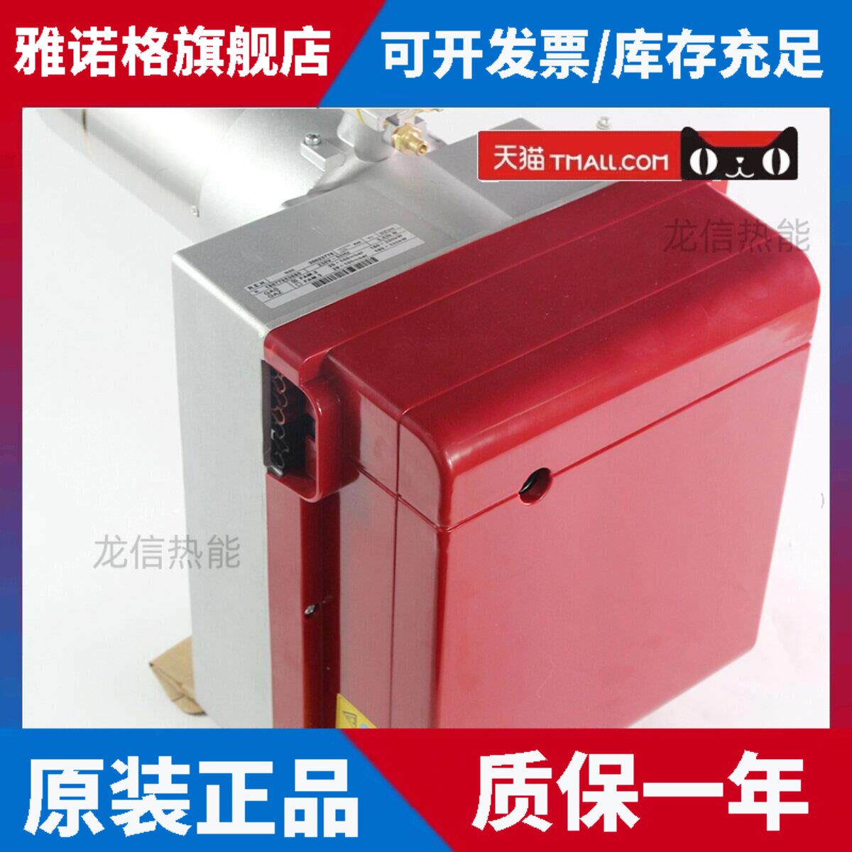 RIELLO利雅路BS4 BS4D RS5 RS5D RS5/M燃气燃烧器液化气燃烧机
