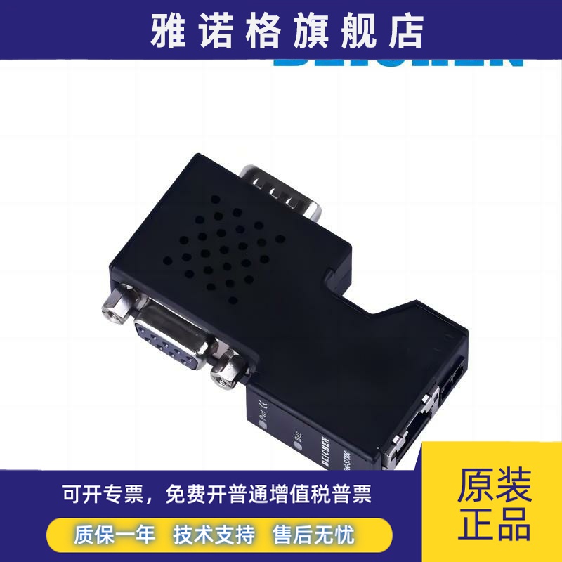 Bcnet-S7300西门子Ppi/Mpi/Dp到S7Tcp， Modbus Tcp北辰以太网模