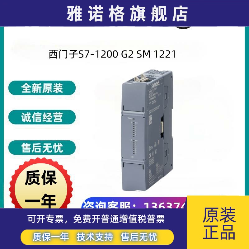 原装西门子S7-1200 G2 模块SB/M1221/SB/M1222 /SM/B1232/SM 1231