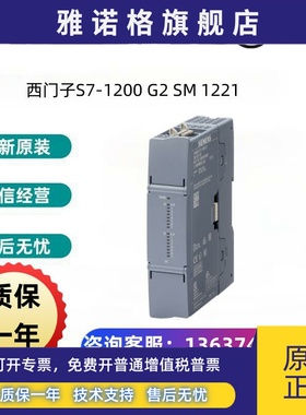 原装西门子S7-1200 G2 模块SB/M1221/SB/M1222 /SM/B1232/SM 1231
