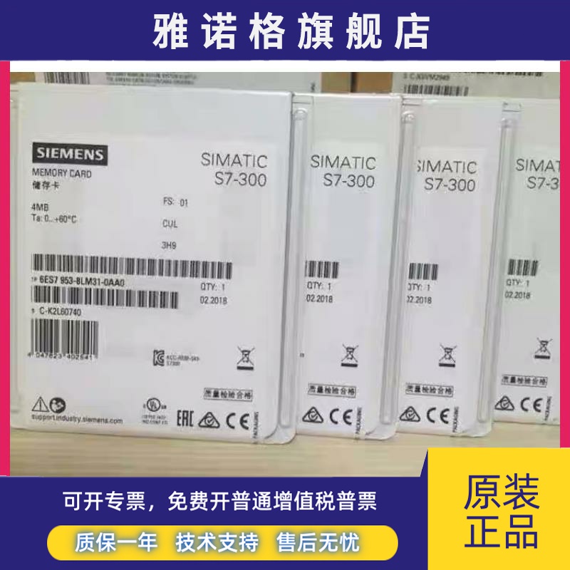6ES7953-8LJ31-0AA0 S7-300内存储卡512KB 6ES7 953-8LJ31-0AA0