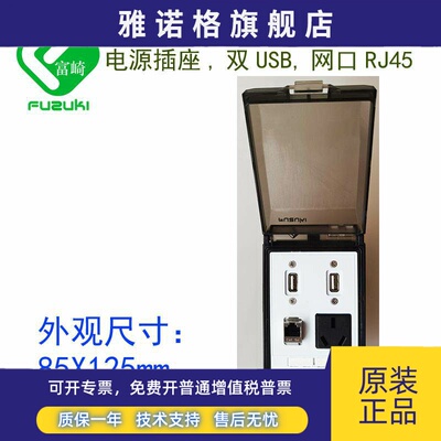 现货FUZUKI富崎MSDD30606机床组合插座双USB 网路接口RJ45国标三