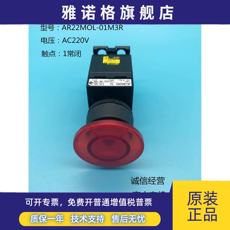 全新正品富士I带灯蘑菇头按钮AR22MOL-01M3R,AR22MOL-10E3 10E4