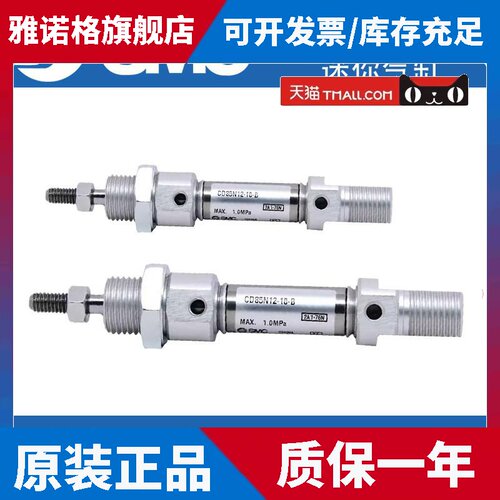 SMC型迷你气缸C85N10/CD85N16-25C-50C-75C-80C-100C-125C-150C-B