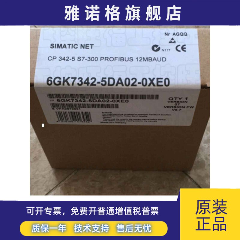 全新西门子CP342-5 通讯处理器模块 6GK7 342 6GK7342-5DA02-0XE0