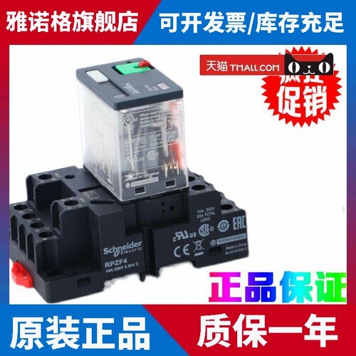正品施耐德 RPM12/22/32/42/BD/P7 RPZF1/2/3/4 大功率继电器底座