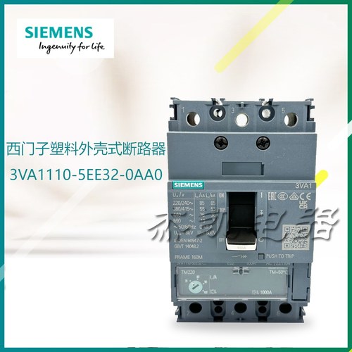 西门子塑料外壳式断路器3VA1110-5EE32-0AA0 现货原装