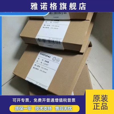 （议价）辰竹信号隔离器CZ2067
