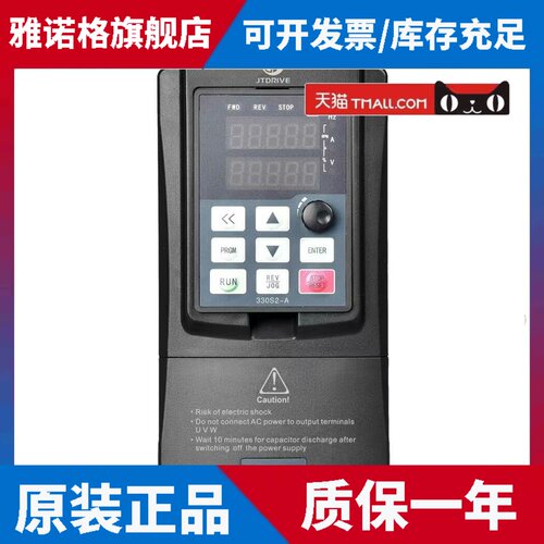 变频器JTE330S2/330SM/330N KC0015G3/22G3/K0075G3三相380V 1.5K
