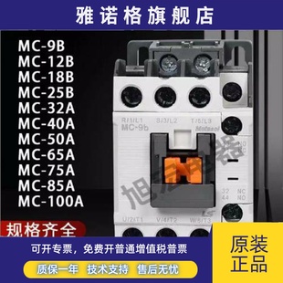 正品 9B12B18B25B32A40A50A65A75A85A100A LS电气GMC交流接触器MC