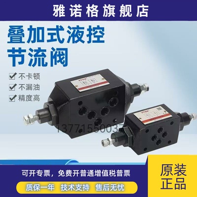 VTOZ维拓斯叠加式单向节流阀WHQ-012 WKQ-012 WJPQ-212 013 014