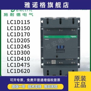 245 施耐德接触器LC1D115 205 170 300LC1D410LC1D475LC1D620 150