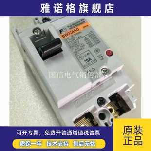 原装 富士空气断路器BW50AAG 日本进口FUJI 20A质保一年 正品