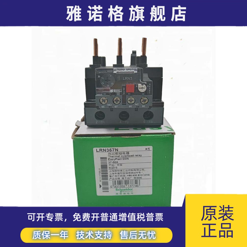 施耐德LRN322N353N355N357N359N361N363N365N LAEB3N热过载继电器