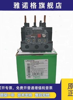 施耐德LRN322N353N355N357N359N361N363N365N LAEB3N热过载继电器