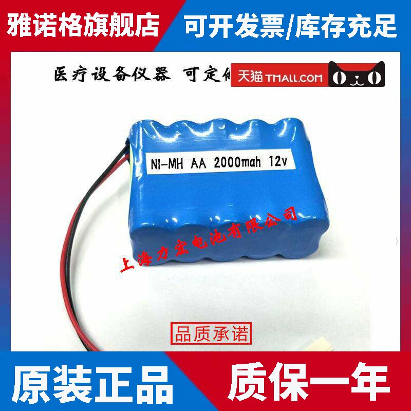 NI-MH AA 2000mah 12v 镍氢充电电池 医疗设备仪器 可定做电池组