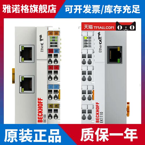 德国倍福模块EK1100 EL1008 EL1889 EL2008 EL2889 EL6731 EL6751