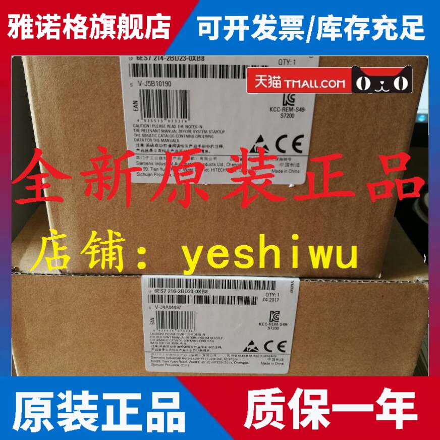 西门子6ES7216 6ES7 216-2AD23-0XB8 CPU226CN全新原装正品