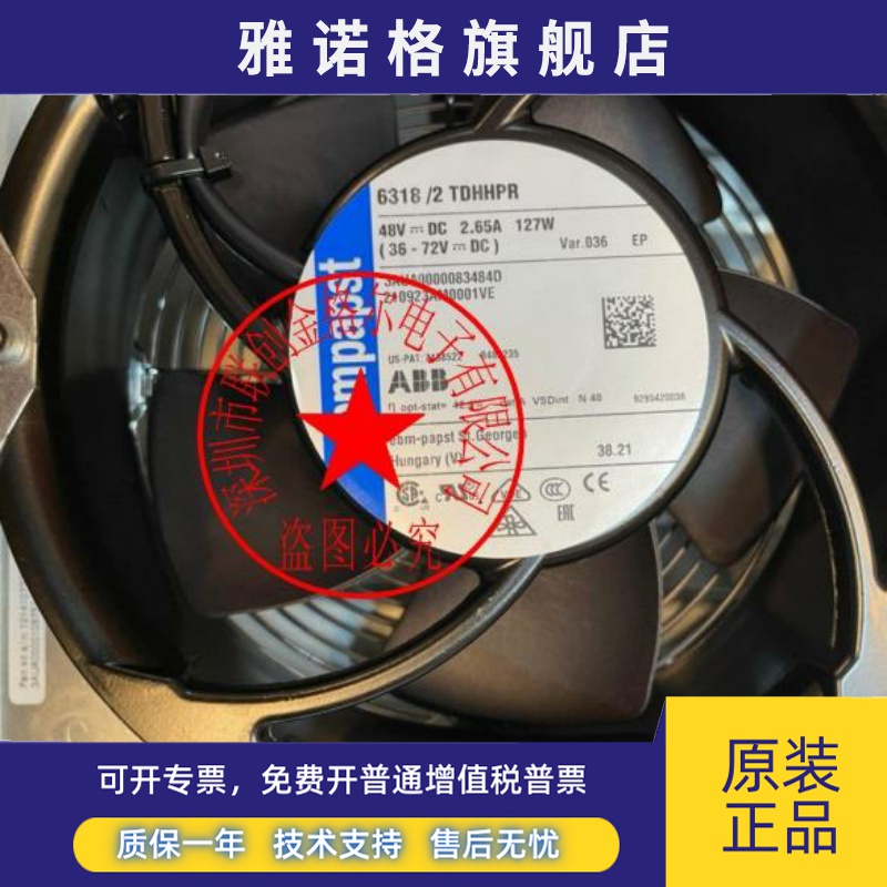 6318/2TDHHPR 6318/2TDHP 6318/2HPR 进口48VDC2.65A127W风扇