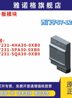 西门子 6ES7 231 6ES7231-4HA30/5PA30/5QA30-0XB0/OXBO 信号板