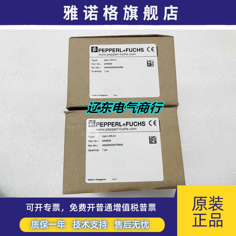 德国p+f倍加福IQH1-FP-V1读写头原装订货号204623现发