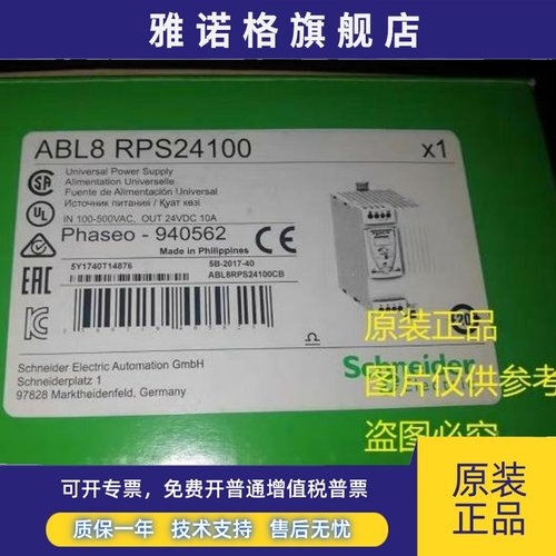 现货ABLS1A24050/1A24100/1A24200/ABLS1A24031施耐德开关电源正