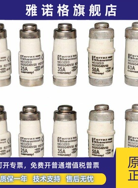 美尔森MERSEN熔断器 D02GG40V20/V25/V35 D02GG40V40/V50/V63