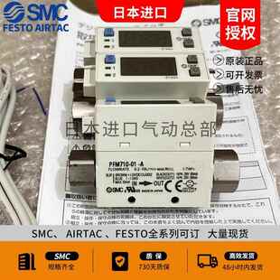 711S SMC流量开关PFM C6L 725S 750S