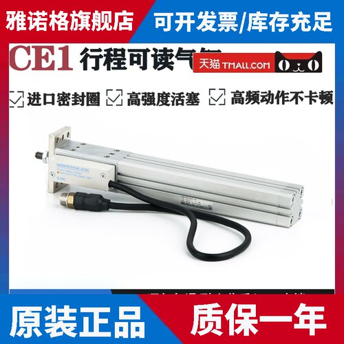 SMC行程可读气缸CEP1B12/20 CE1B/D-32/40/50/63-50-100-200-300L
